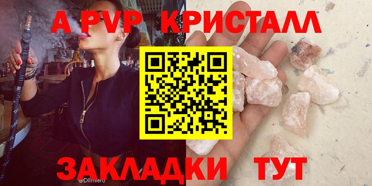 A-PVP СК КРИС Астрахань