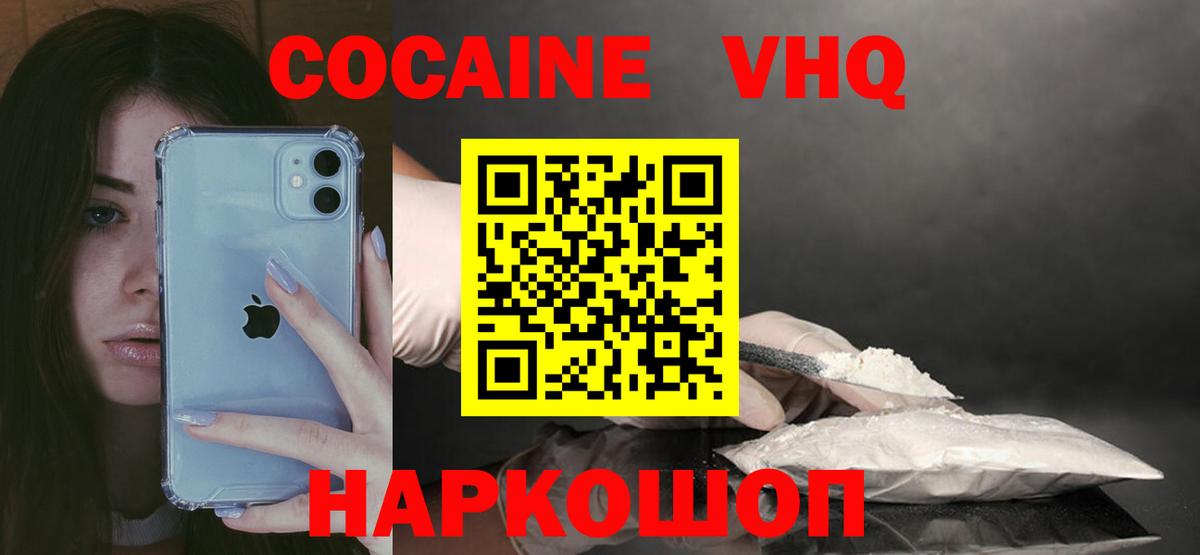 Астрахань  Кокаин 97%  Вход с VPN  Кокаин  КОКАИН Перу 