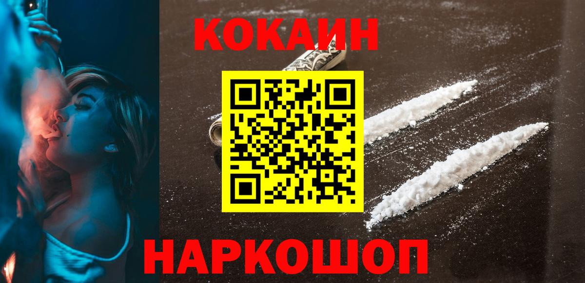 Cocaine 98% Астрахань