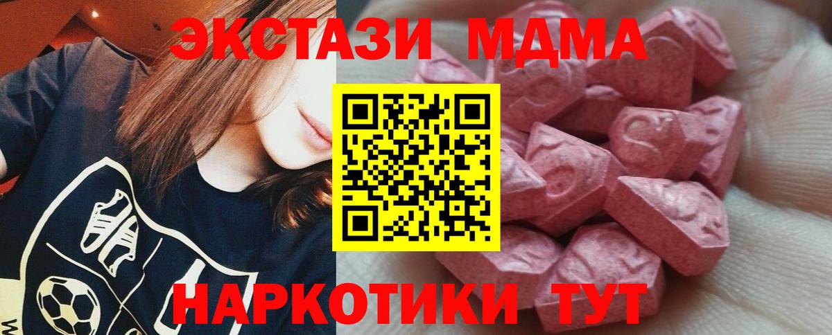 Экстази Дубай  Ecstasy  ссылка на мегу ссылка  Астрахань  Вход с VPN  ЭКСТАЗИ Дубай 