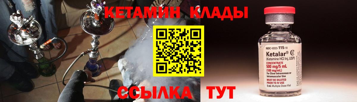 Астрахань  КЕТАМИН VHQ  Вход с VPN 