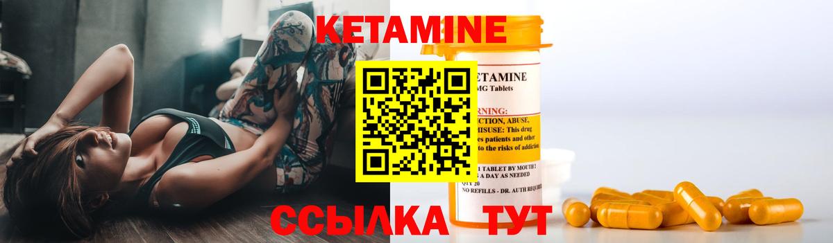 Кетамин VHQ Астрахань