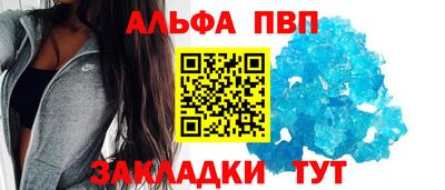 альфа пвп Тара