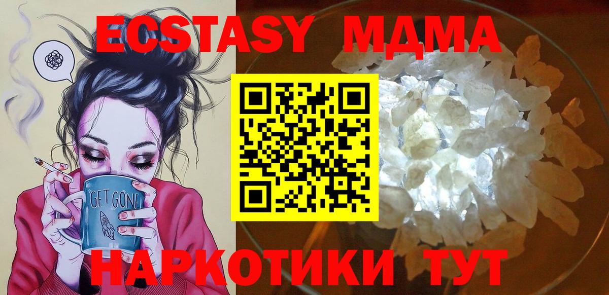 МДМА Molly  MDMA кристаллы  МДМА  Астрахань  Вход с VPN 