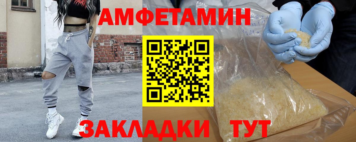 МЕТАМФЕТАМИН  МЕТАМФЕТАМИН Декстрометамфетамин 99.9%  Вход с VPN  Астрахань 