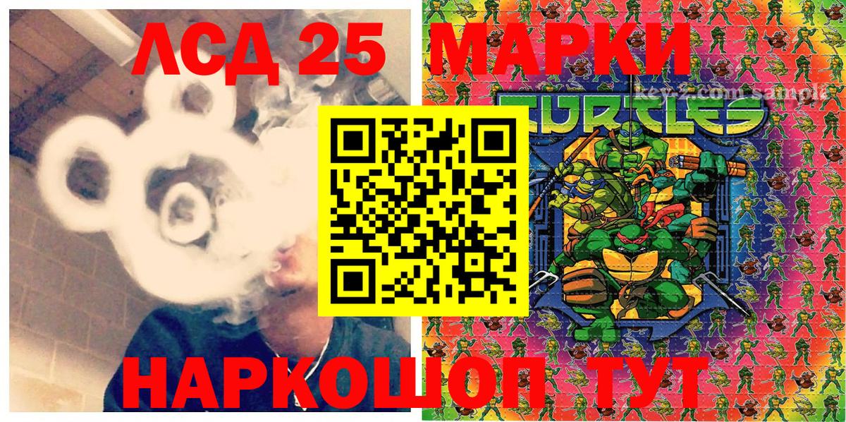 Марки N-bome 1,8мг Астрахань